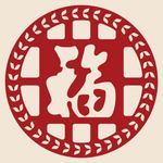 春节福字