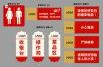 温馨提示牌