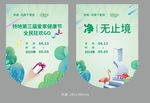 吊旗