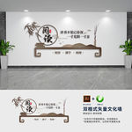 校园读书阅览室文化墙