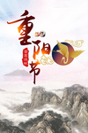 重阳节