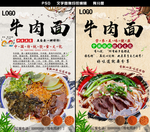 牛肉面