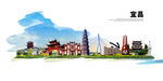 宜昌