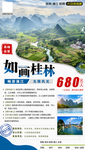 桂林旅游 如画桂林