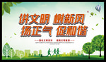 文明城市 公益广告 讲文明