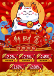 招财宝