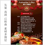 情人节套餐价目表