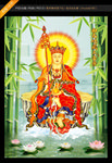 地藏王菩萨