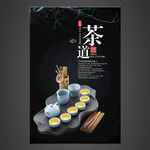 茶道