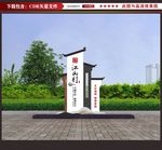 乡村振兴