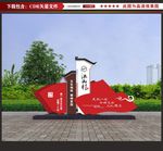 乡村振兴
