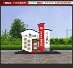 文化礼堂