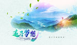 旅游文化节