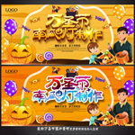 万圣节