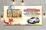 考驾照