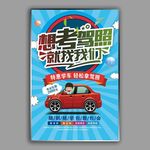 驾照