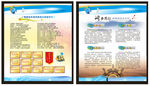 公司简介荣誉