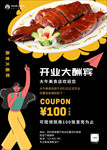 脆皮烤鸭