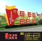 党建户外雕塑