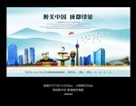 成都