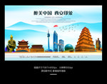 西安