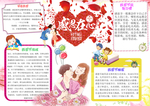 感恩节手抄报