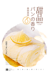 牛奶面包卷