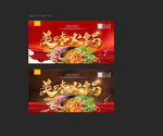 火锅