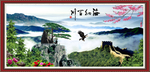 山水风景画