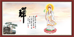 观音
