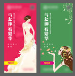 女神姐 妇女 美女 节日 海报