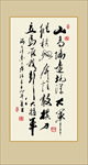 诗词书法
