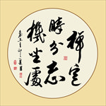 书法