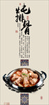 炖排骨美食装饰画