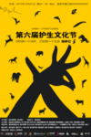 宠物文化节