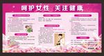 呵护女性