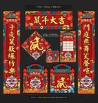 对联