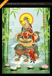 文殊菩萨