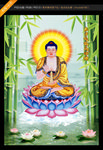 药师如来