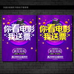 免费电影
