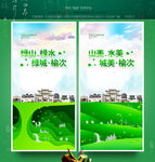 榆次