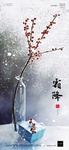 霜降