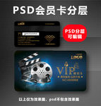电影院VIP卡