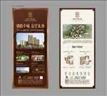 欧式地产易拉宝