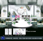 大理石纹婚礼