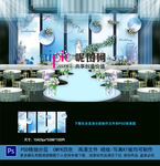 蓝色主题婚礼