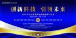 企业展板