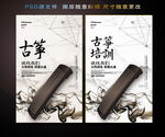 古筝