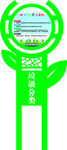 雕塑造型 草地牌