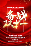 双十一